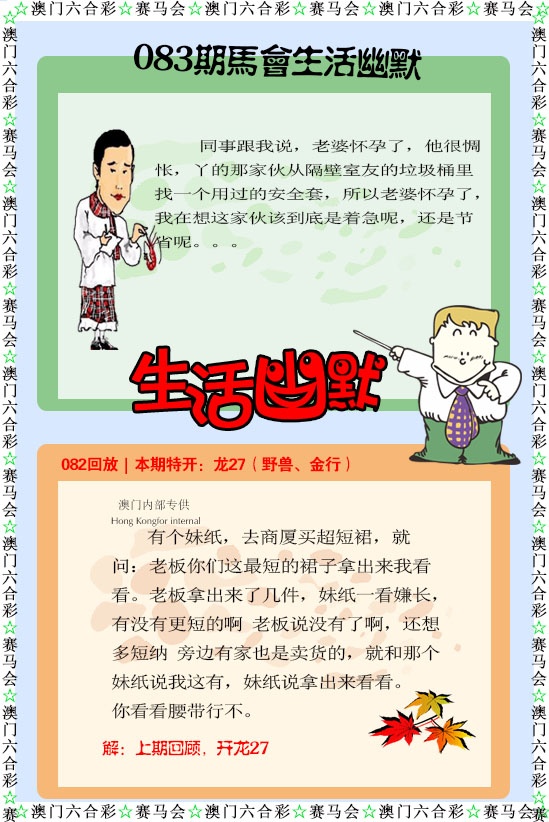 083期新生活幽默[图]