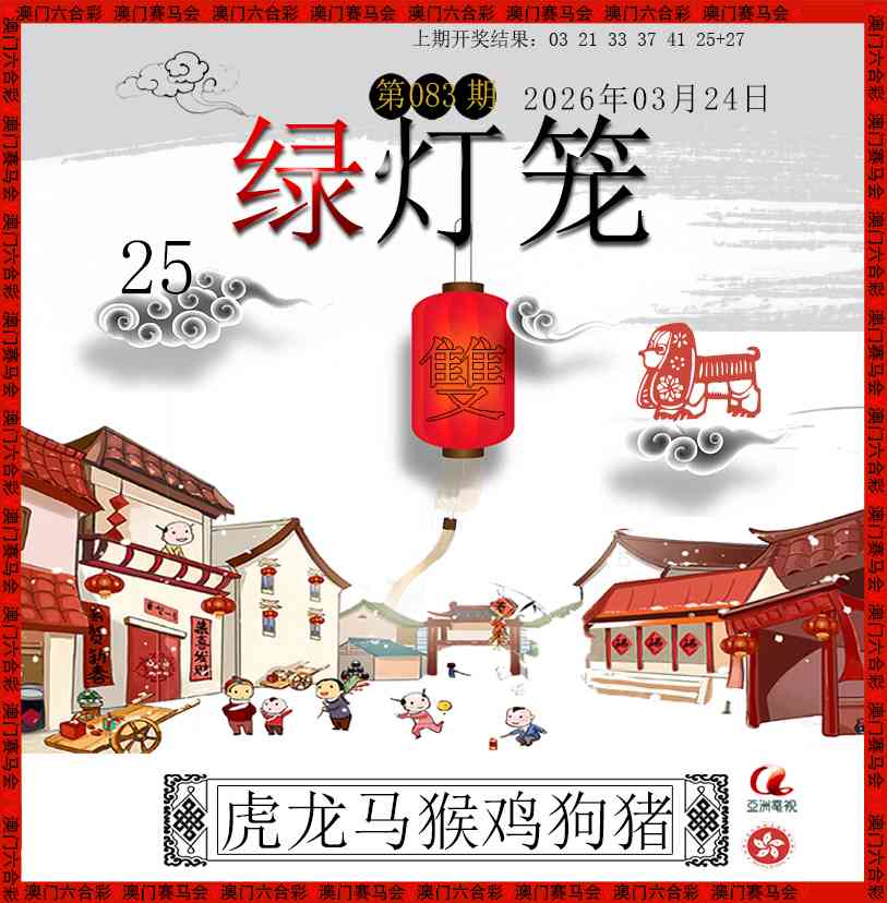 083期红灯笼[图]