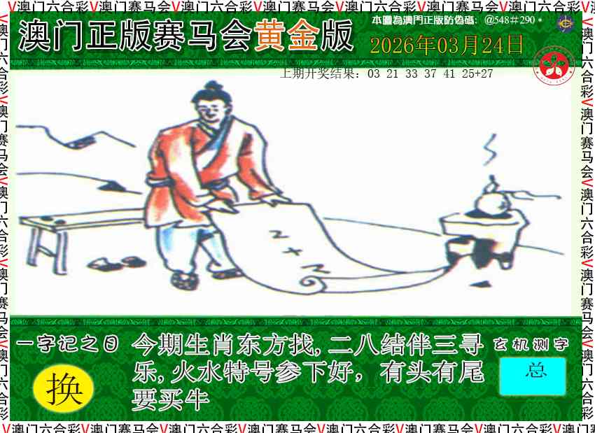 083期赛马会黄金版[图]