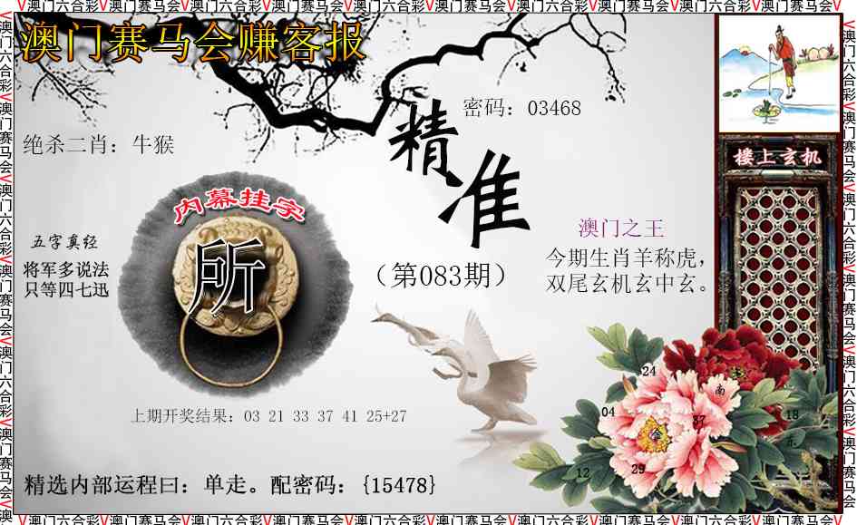 083期赚客报[图]